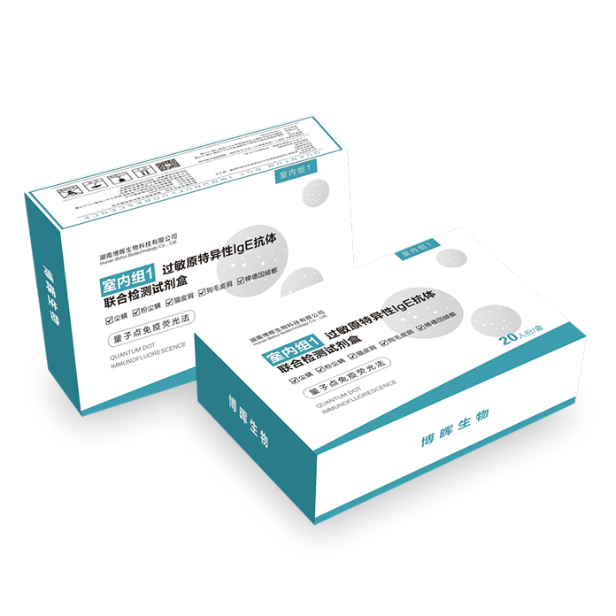 室內(nèi)組1、2過敏原特異性IgE抗體聯(lián)合檢測試劑盒(量子點免疫熒光法)